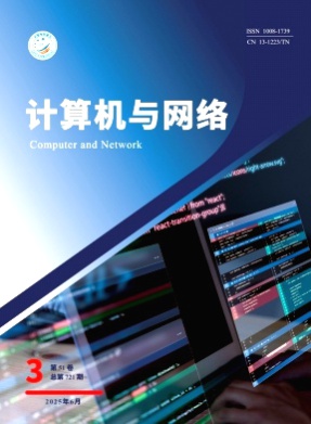 计算机与网络杂志